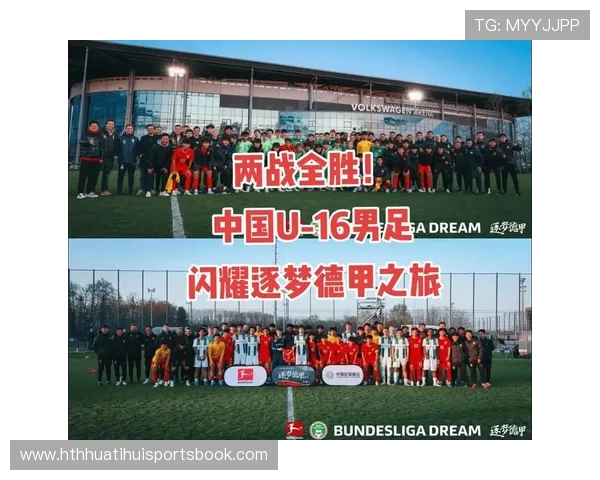 中国U16男足3-2战胜塔吉克斯坦U16男足 取得两连胜